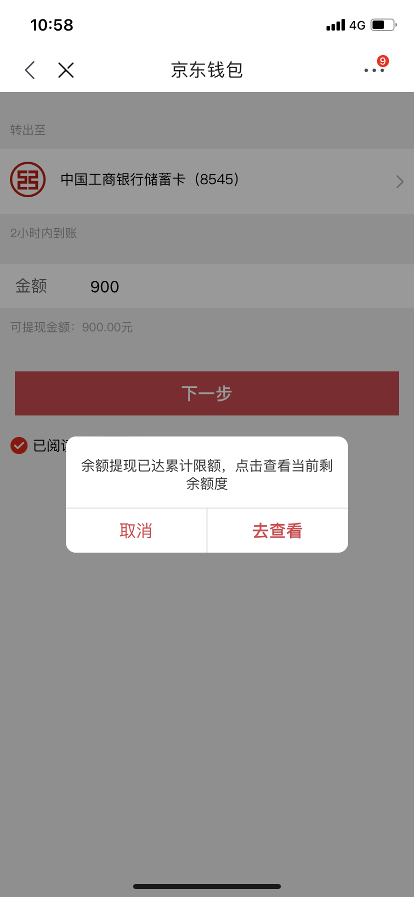 imtoken 交易失败 -1_imtoken无法交易_失败交易英语