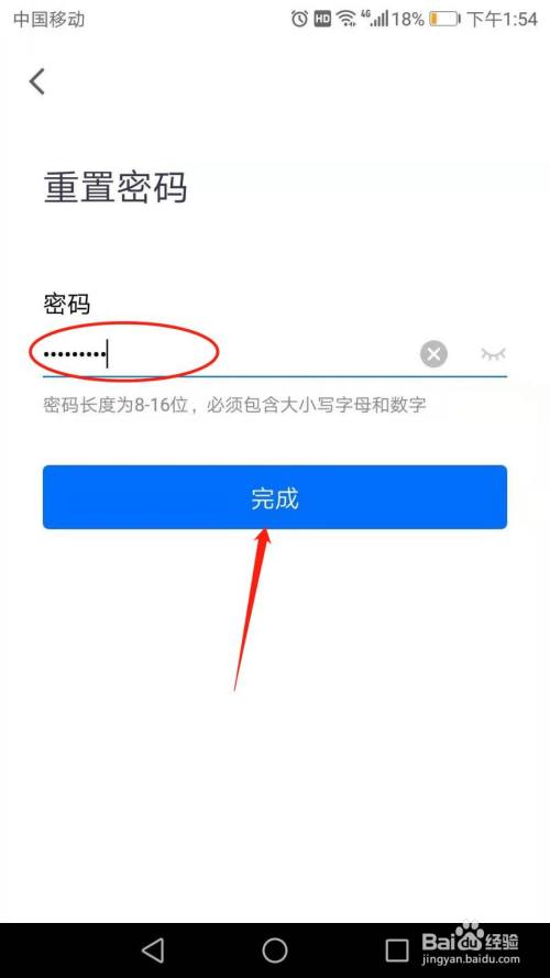 重置密码是什么意思_重置密码验证码如何获取_imtoken如何重置密码