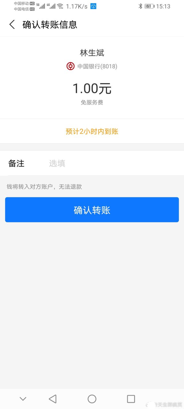 转账授权是什么意思_imtoken转账授权_转账授权委托书模板个人