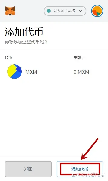 imtoken添加代币-imtoken小助手：如何一键无忧地添加代币