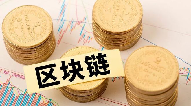 imtoken多久到账_账到表_账到实物实物到账