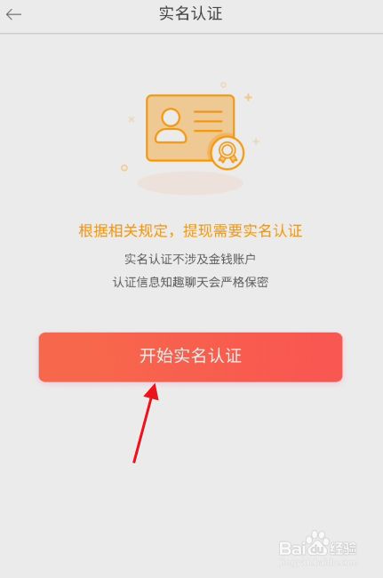 实名认证大全免费_实名认证大全_imtoken实名认证吗