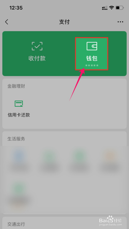 imtoken在其他钱包恢复_钱包恢复交通卡_钱包恢复了币不见了