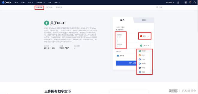 imtoken钱包币币兑换_im钱包提币使用流程_imtoken钱包提币到TRX