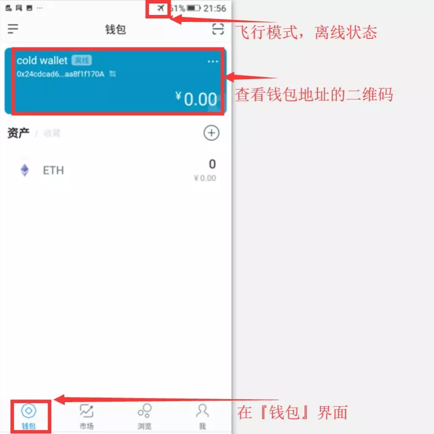 钱包是什么app_imtoken冷钱包是什么意思_钱包啥意思