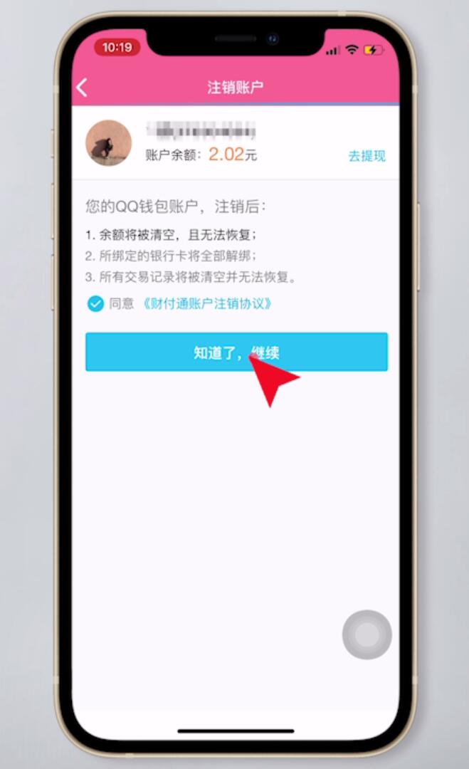 钱包注销过于频繁_imtoken钱包注销_钱包注销用户什么意思