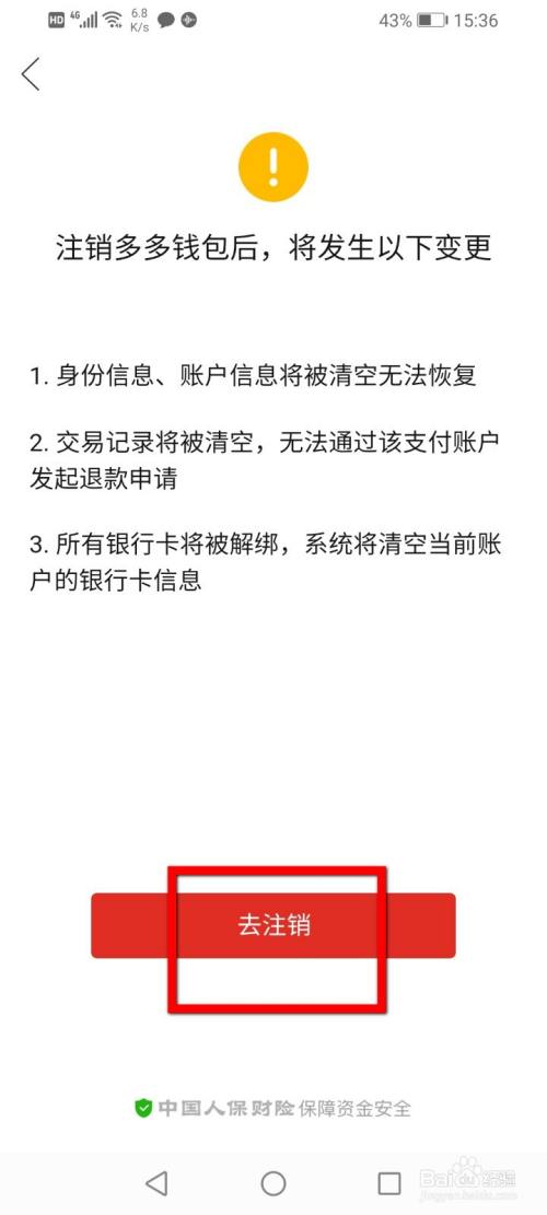 钱包注销过于频繁_钱包注销用户什么意思_imtoken钱包注销