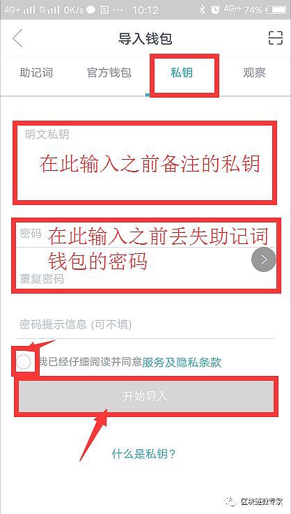 imtoken如何下载_imtoken的钱怎么拿出来_imtoken怎么找回
