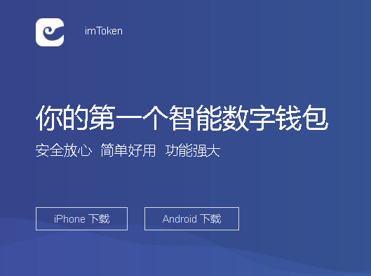 imtoken钱包的安全性_imtoken钱包吧_imtoken钱包可靠吗最近