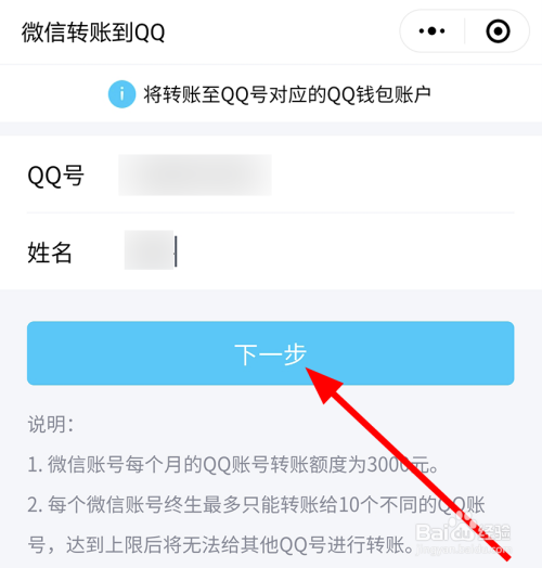 imtoken转账trx_imtoken转账金额不正确_转入imtoken不显示