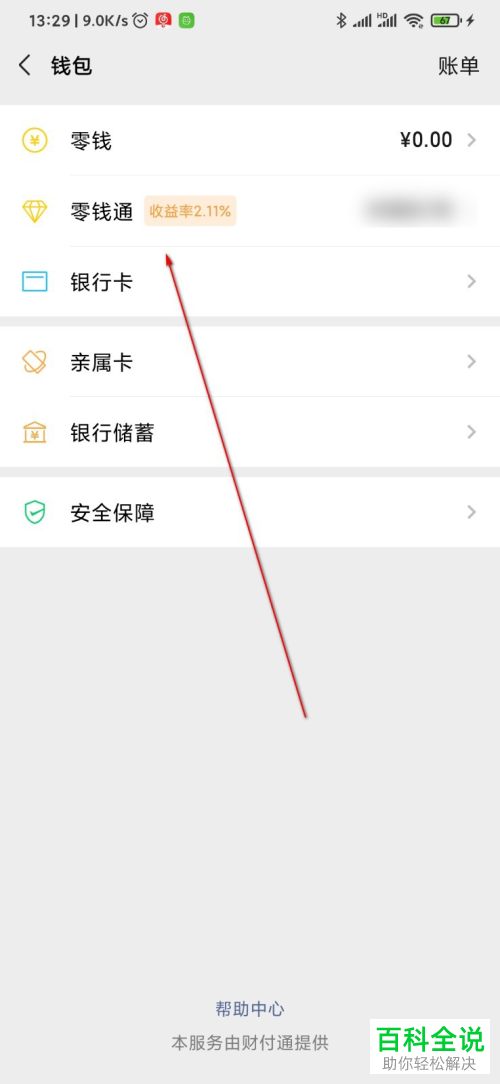 imtoken转账trx_转入imtoken不显示_imtoken转账金额不正确