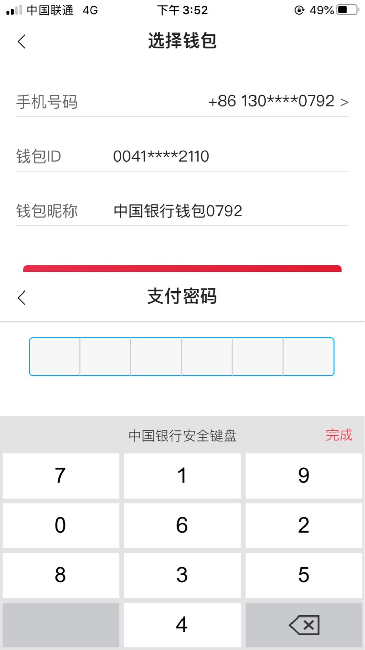 imtoken钱包怎么修改密码_钱包密码怎么修改_钱包密码修改