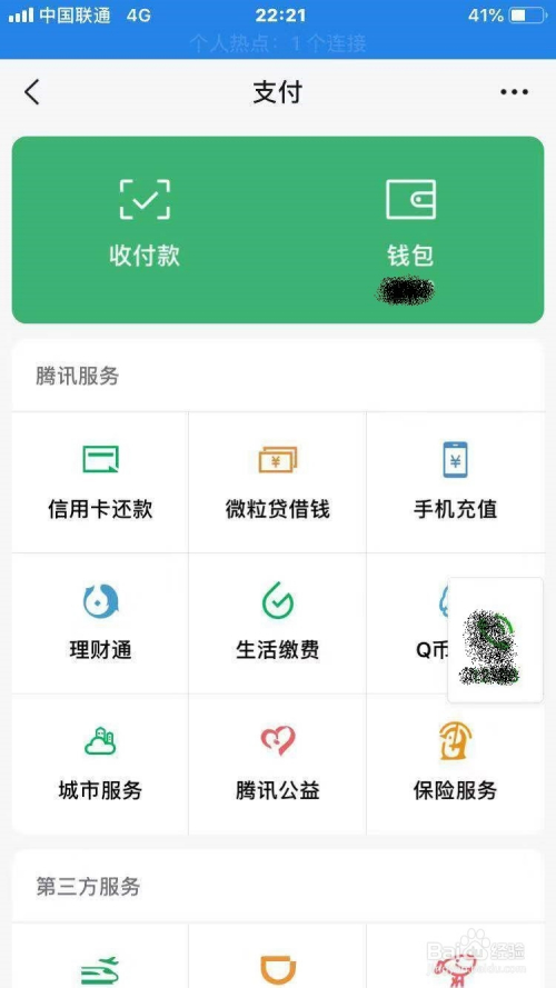 发送照片_imtoken未发送_发送好友申请后后悔了