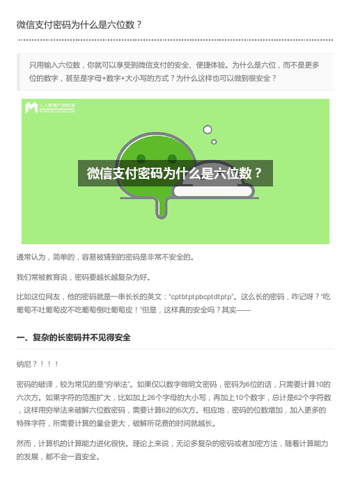 6位数字交易密码_imtoken交易密码是几位数_交易密码位数错误