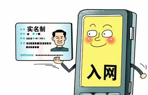 随身wifi为什么要实名_微博要实名吗_imtoken要不要实名