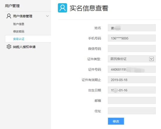 随身wifi为什么要实名_微博要实名吗_imtoken要不要实名