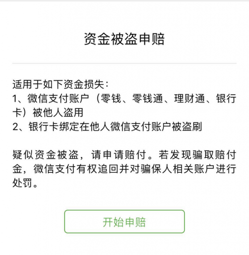 钱包被盗了_钱包被偷又找回来了_im钱包被盗如何找回