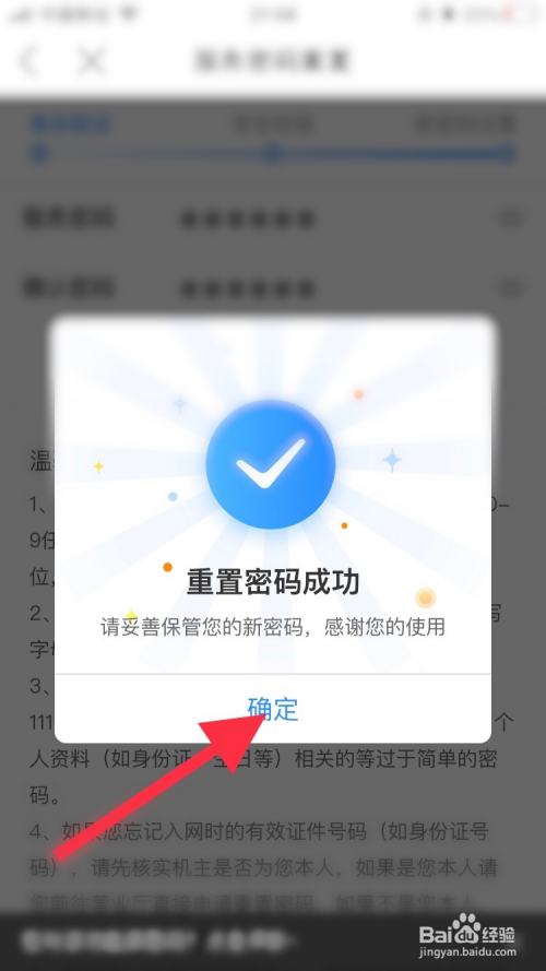 imtoken如何重置密码_重置密码怎么弄_重置密码是什么意思