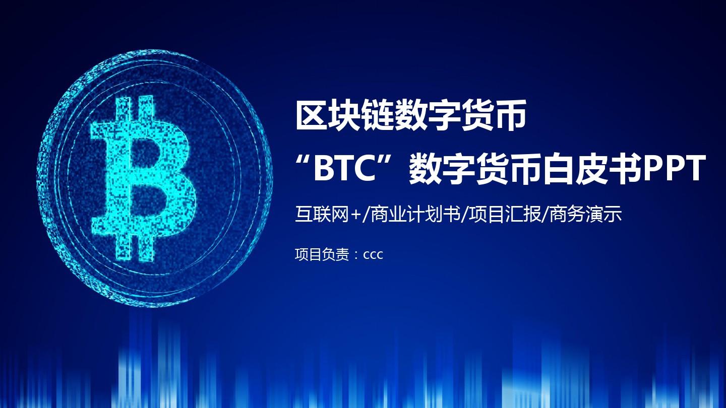 imtoken总部：安全便捷的数字货币管理服务