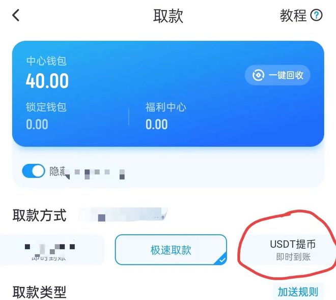 钱包退回怎么退_钱包退还什么时候到账_imtoken钱包转账能退回吗
