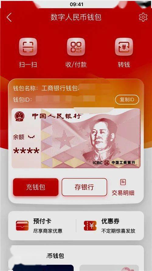 imtoken钱包提现人民币-imtoken钱包轻松解决人民币提现问题