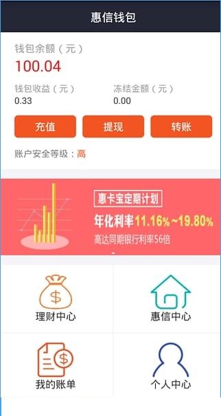 钱包app利息多少_imtoken钱包有利息吗_imtoken钱包有收益吗