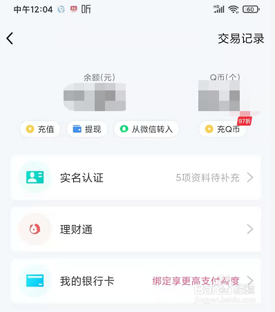 记录交易的规则_记录交易逻辑_imtoken 交易记录