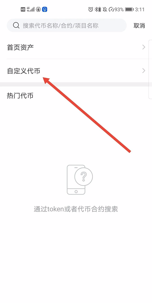 代币token_imtoken钱包代币不见了_mytoken代币