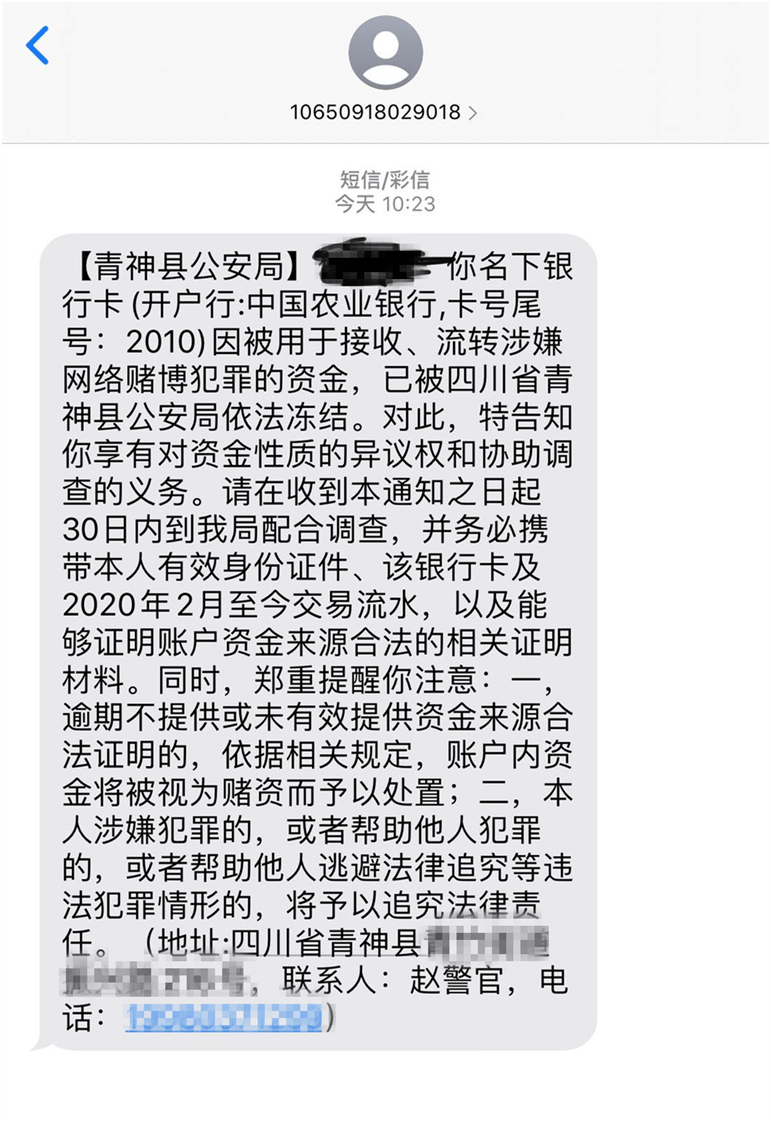 钱被冻结会有短信提示吗_im钱包会被冻结吗_钱包冻结了怎么办