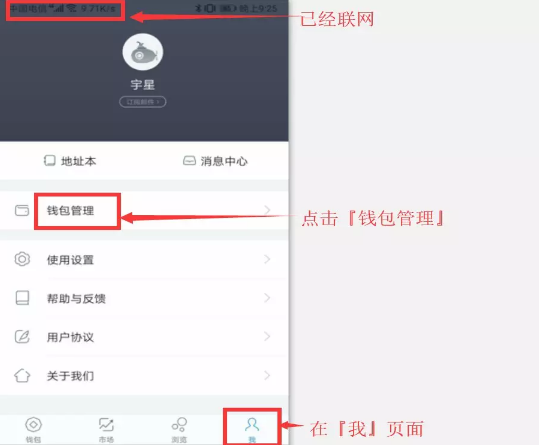 如何退出imtoken钱包-imToken钱包，退出不再烦恼！3招告诉你如何安全退出