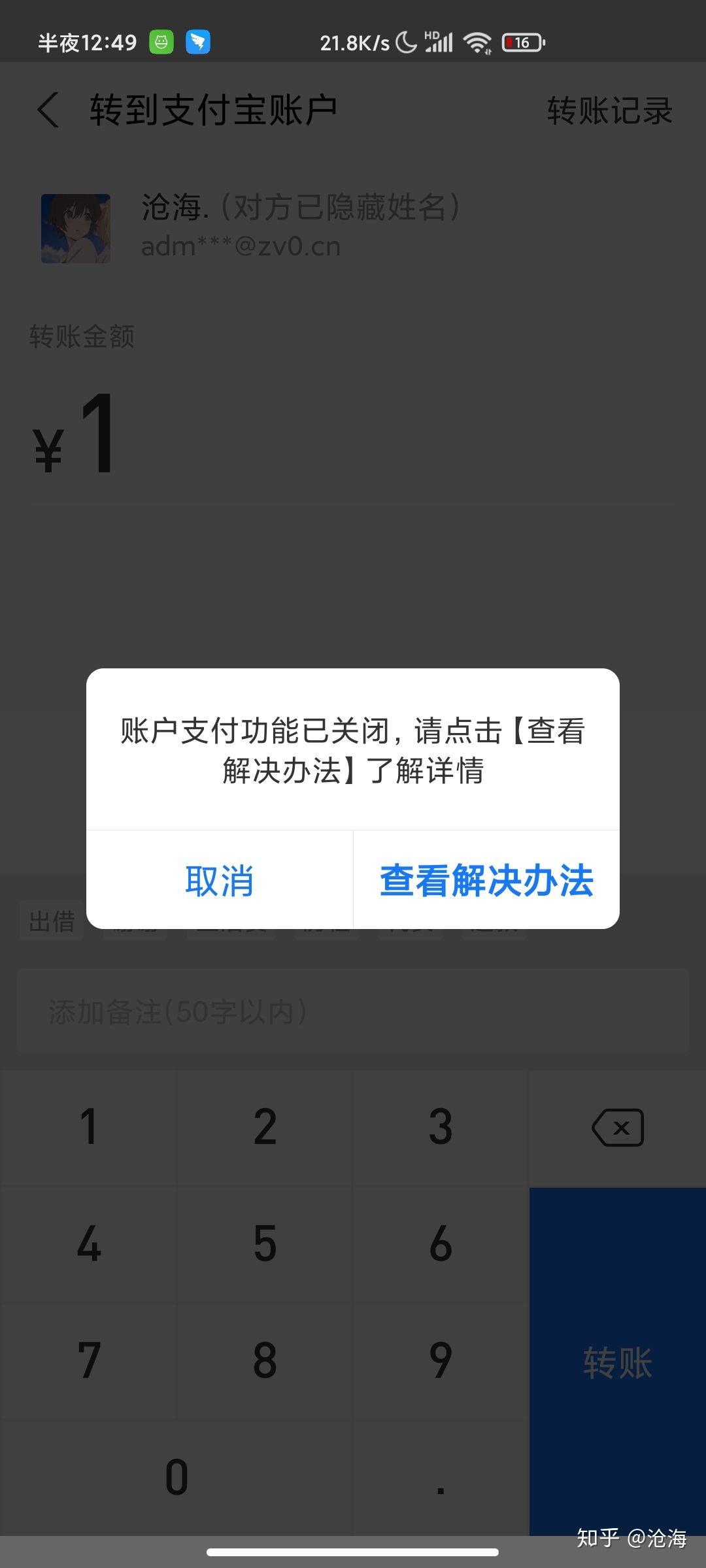 im钱包被冻结，我为何又爱又恨？与支付宝的对比让我大开眼界