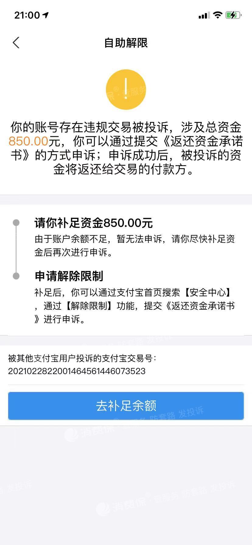 钱包冻结新规最新_钱包冻结图片_im钱包被冻结