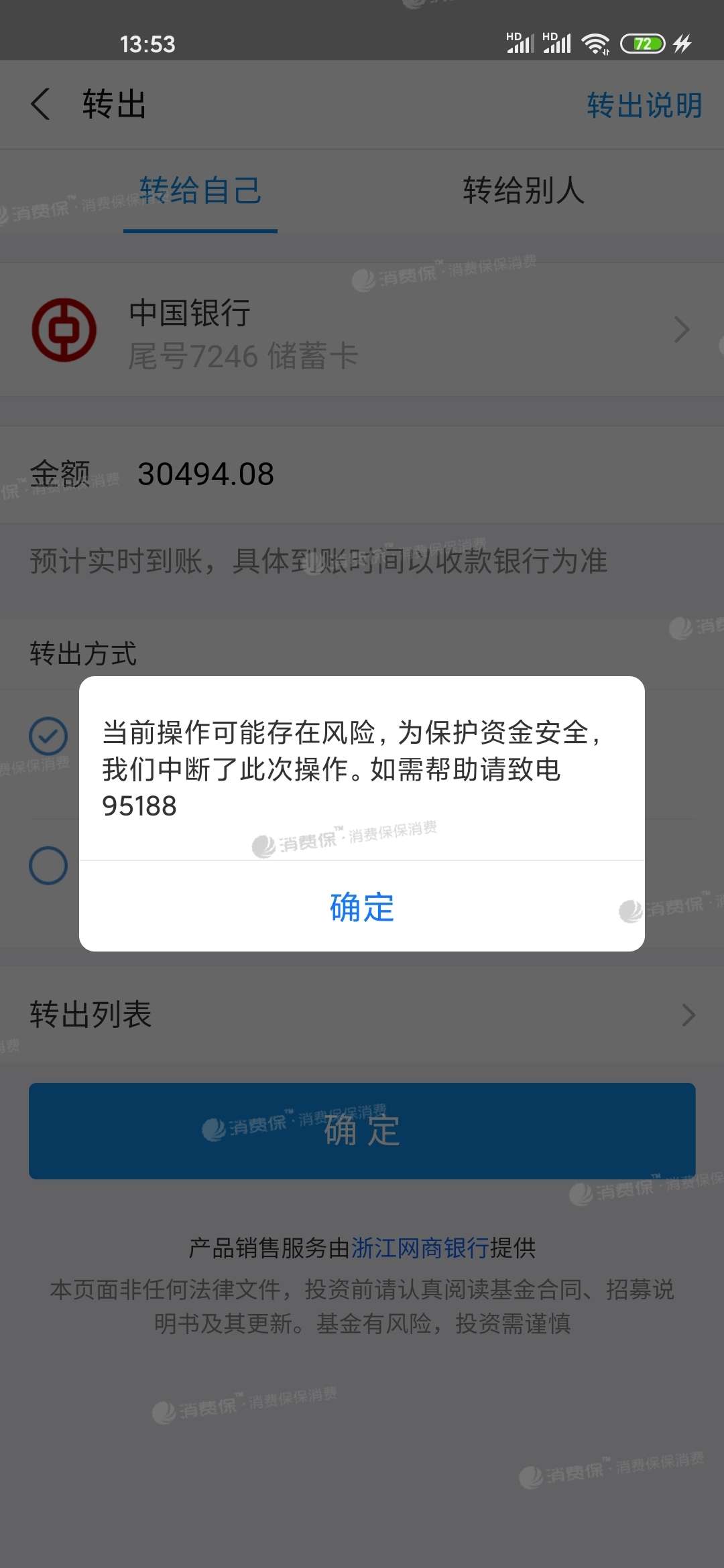 钱包冻结新规最新_钱包冻结图片_im钱包被冻结