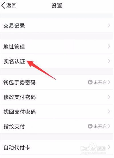 钱包实名认证对游戏有用没_imtoken钱包需要实名吗_im钱包需要实名吗
