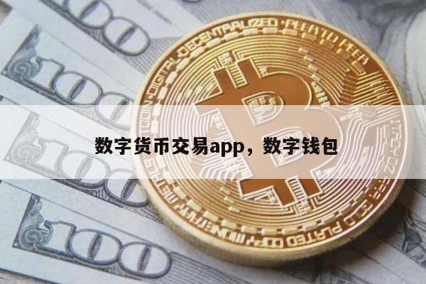 imtoken上怎么买币_imtoken的币被转走了_imtoken钱包币怎么交易