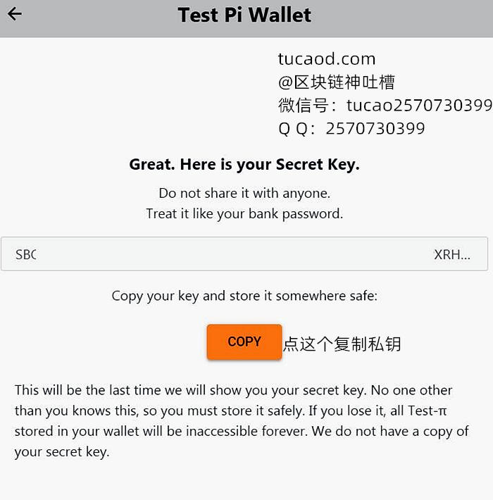 钱包创建密码无法下一步_im钱包创建秘钥会不会更新_钱包创建教程
