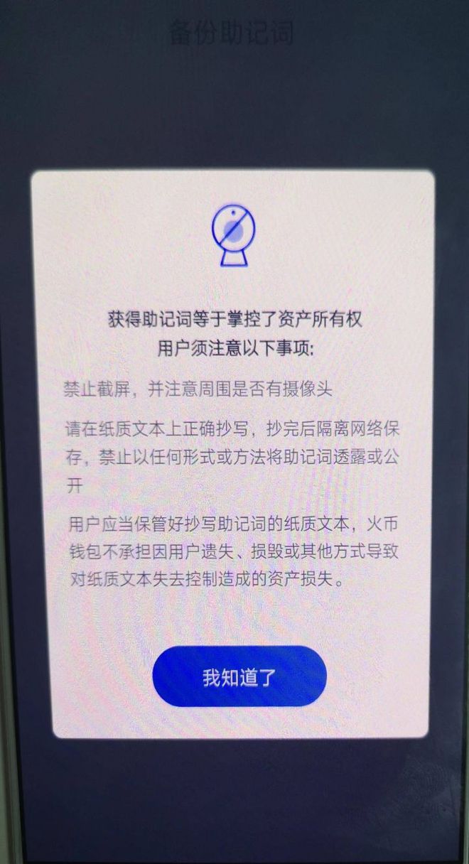 imtoken安全性_imtoken团队_imtoken怎么玩