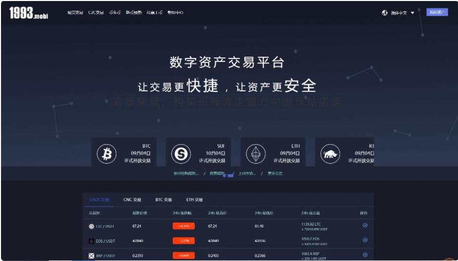 imtoken 中国版：安全便捷管理数字资产