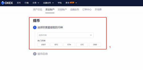 im钱包提币使用流程_imtoken钱包怎么提币_钱包提币教程