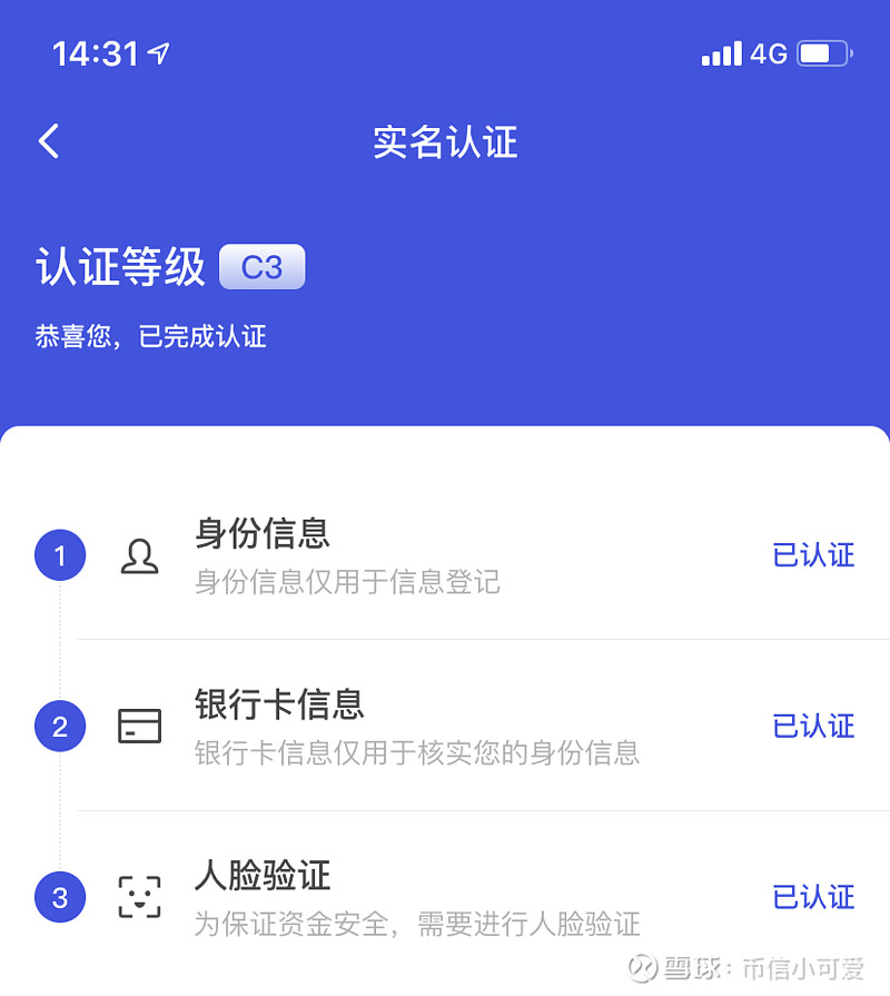 实名认证大全_imtoken实名认证_实名认证身份证号