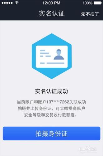 实名认证身份证号_imtoken实名认证_实名认证大全