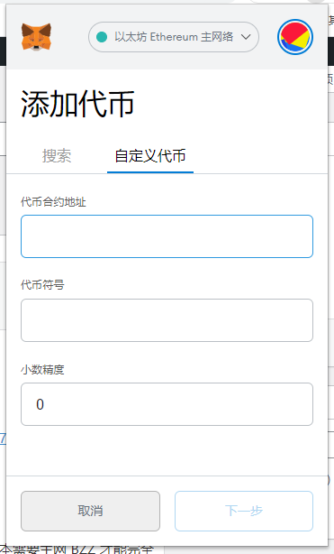 imtoken怎么添加代币_添加代币是什么意思_添加代币怎么添加