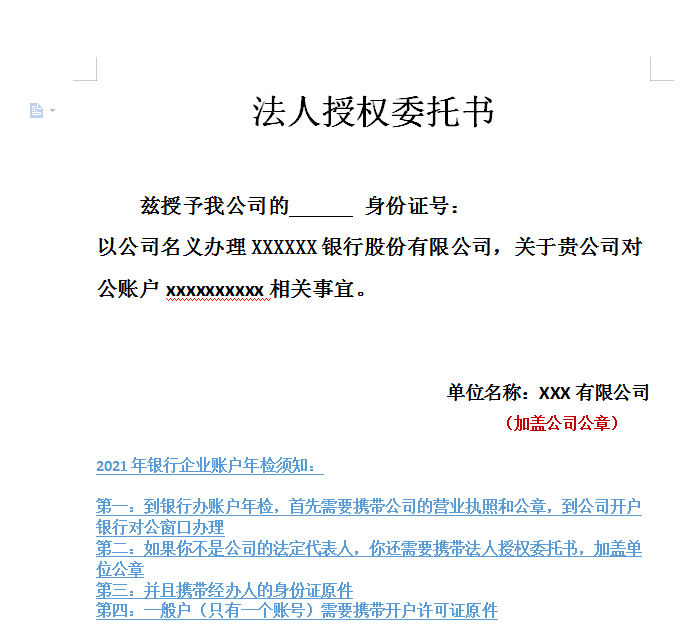 imtoken转账授权_转账授权书模板_转账授权是什么意思