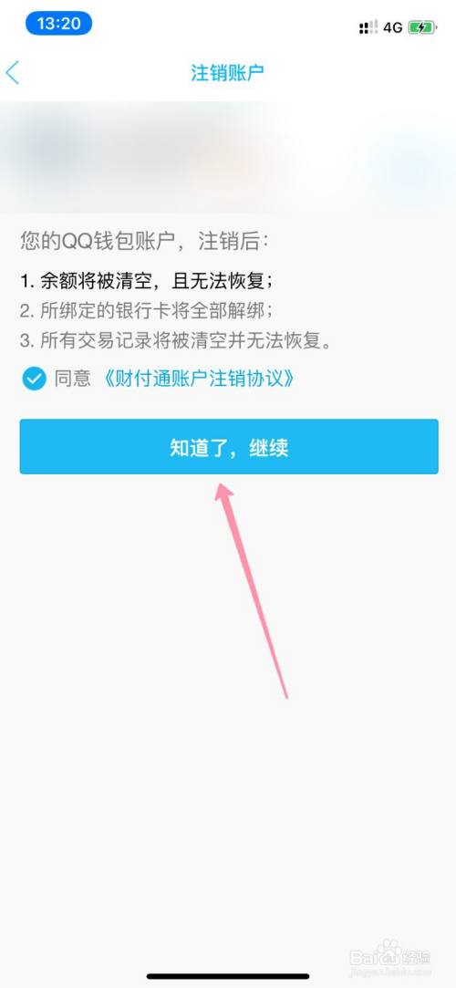 imtoken钱包怎么注销_钱包注销什么意思_钱包注销过于频繁