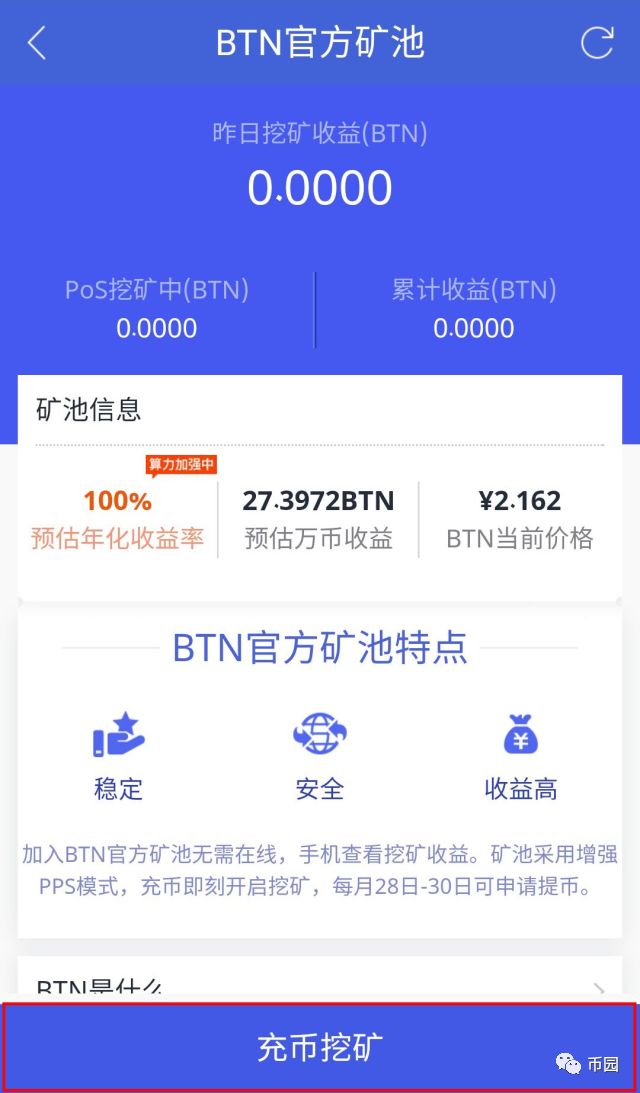 imtoken钱包挖矿O3-imToken钱包O3挖矿：高收益、简单操作、更安全