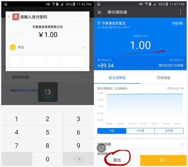 钱包提现是什么意思_im钱包提现_钱包提现到银行卡怎么提