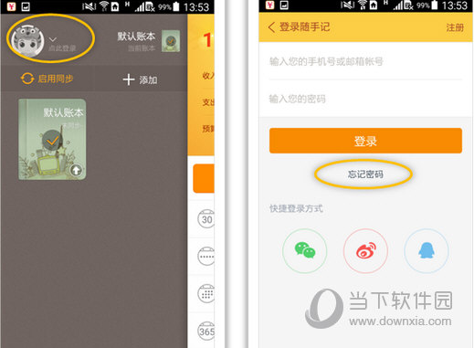 找回密码的最快方法_找回密码qq_imtoken找回密码