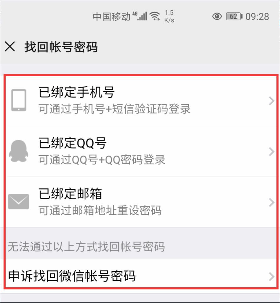 找回密码qq_找回密码的最快方法_imtoken找回密码