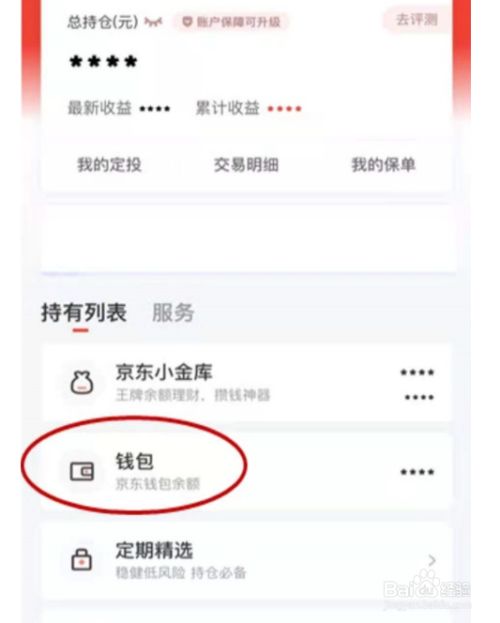 imtoken钱包如何提现_钱包提现是什么意思_钱包提现到银行卡要收费吗