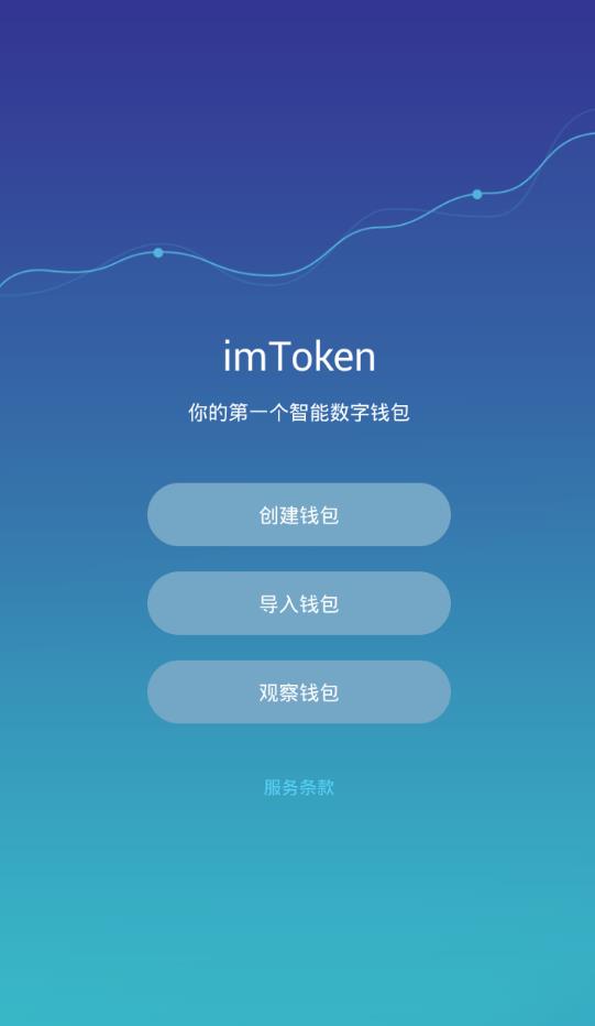 钱包下载地址_钱包下载app_imtoken钱包下载不了